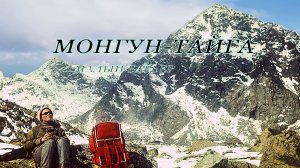 Мугур - Аксы