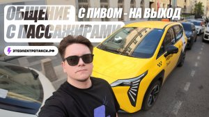 Один ДЕНЬ из ЖИЗНИ ТАКСИСТА