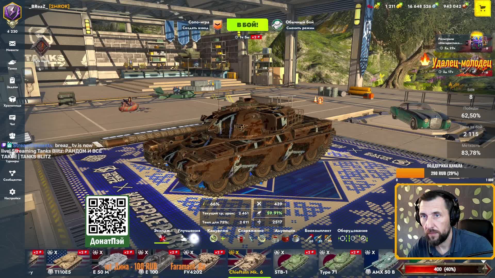 РАНДОМ И ВСЕ ТАКОЕ | Tanks Blitz смотреть онлайн