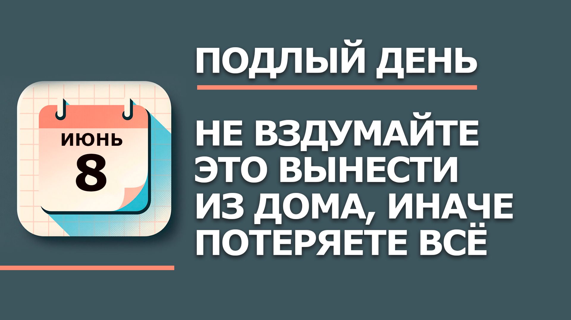 8 Июня - Народные приметы и традиции. Что нельзя сегодня делать в день Карпа