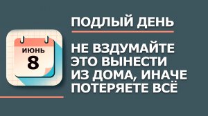 8 Июня - Народные приметы и традиции. Что нельзя сегодня делать в день Карпа
