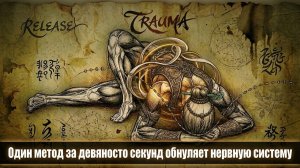 34. Выключи тревогу через одну мышцу в теле | За Гранью Кода