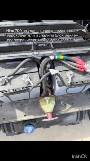 Hino 700 не удачно прикурили