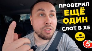 В ПОИСКАХ ЛУЧШЕГО СЛОТА В ГОРОДЕ! РАБОТАЮ КУРЬЕРОМ В Х5. СДЕЛАЛ ДИАГНОСТИКУ ХОДОВОЙ #курьер #влог