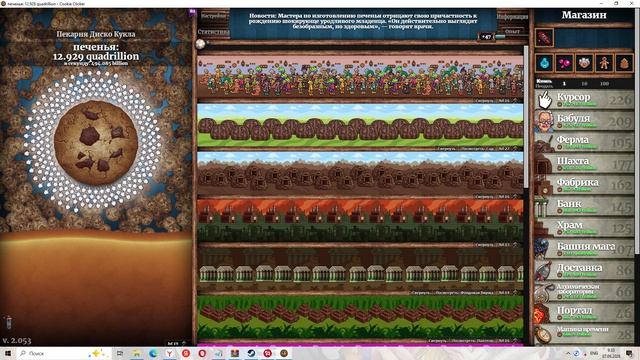 Cookie Clicker #342 смотреть онлайн
