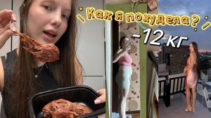 Что я скрываю?/ моя трансформация и корейские будни/ что едим? О чем думаем?
