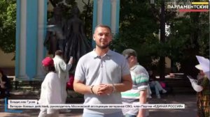 В центре Москвы прошла культурно-просветительская акция, приуроченная ко Дню русского языка