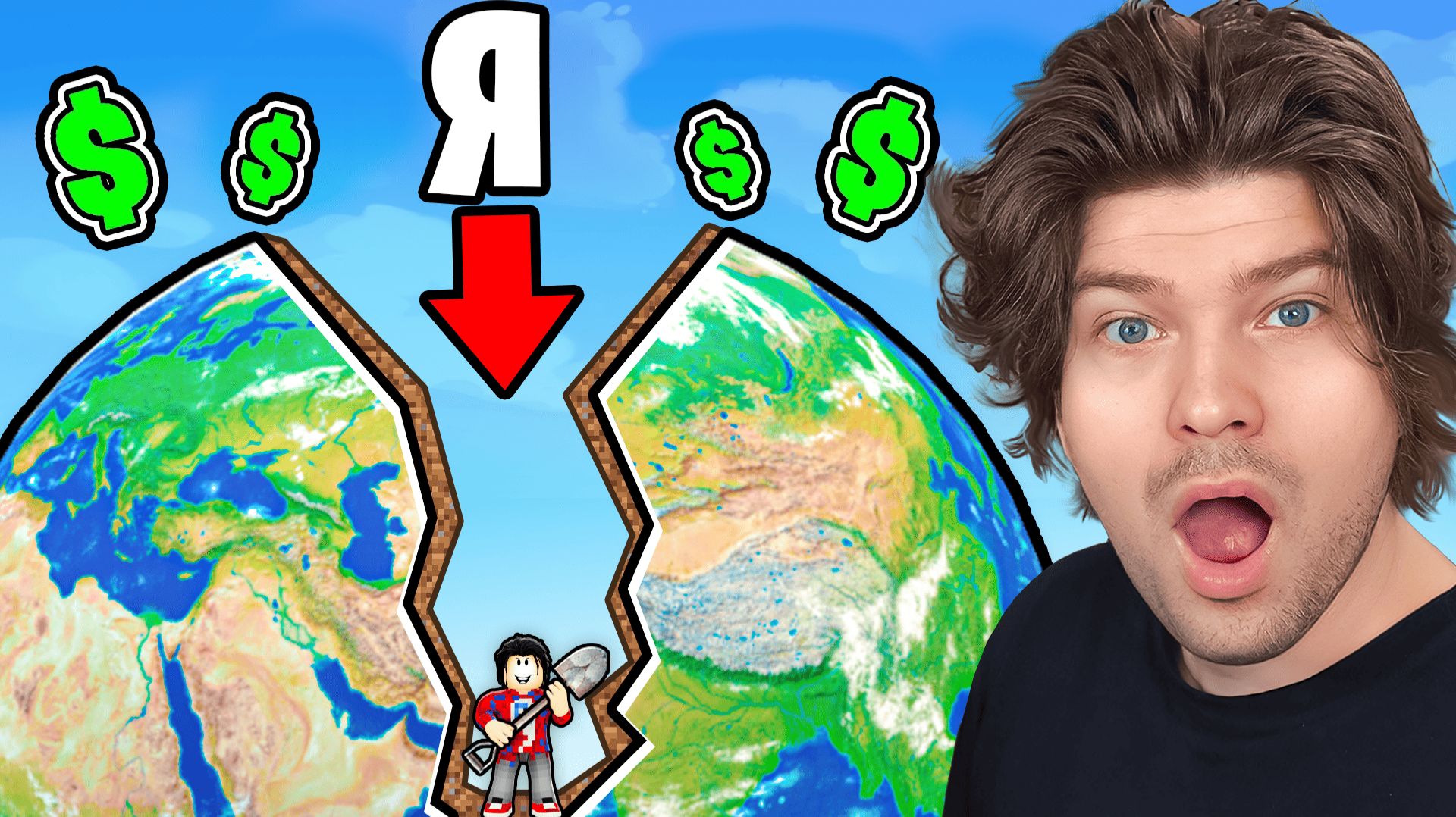 😱КОПАЕМ ВНИЗ 943,937,559 КМ до ЦЕНТРА ЗЕМЛИ в Роблокс! смотреть онлайн