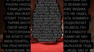 ОЧИЩЕНИЕ ЧЕРЕЗ ПОСЛАНИЕ ТЕБЕ ОТ ТВОИХ ДУХОВ РОДА