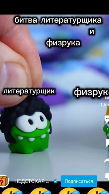 битва литературщика и физрука мем