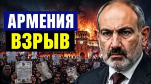 Армения на пороге взрыва почему жилищные сертификаты стали ловушкой для своих