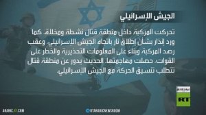 إسرائيل تدعو جيش لبنان لتنسيق تحركاته