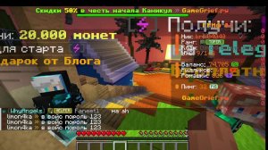 играем на копие ReallyWorld