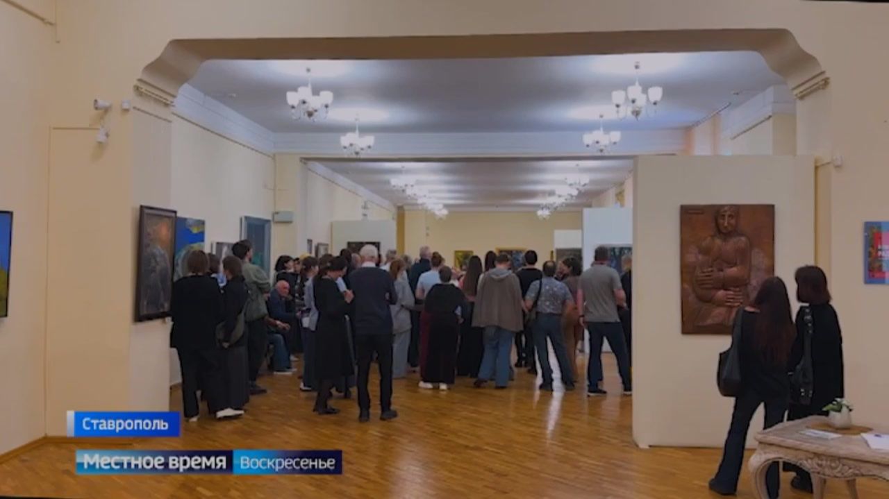 Выставка «В поисках радости» Зураба Церетели открылась в Ставрополе смотреть онлайн