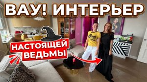 🔥КВАРТИРА ВЕДЬМЫ 120 м²! Тайный кабинет за шкафом и гардеробная как у Кэрри