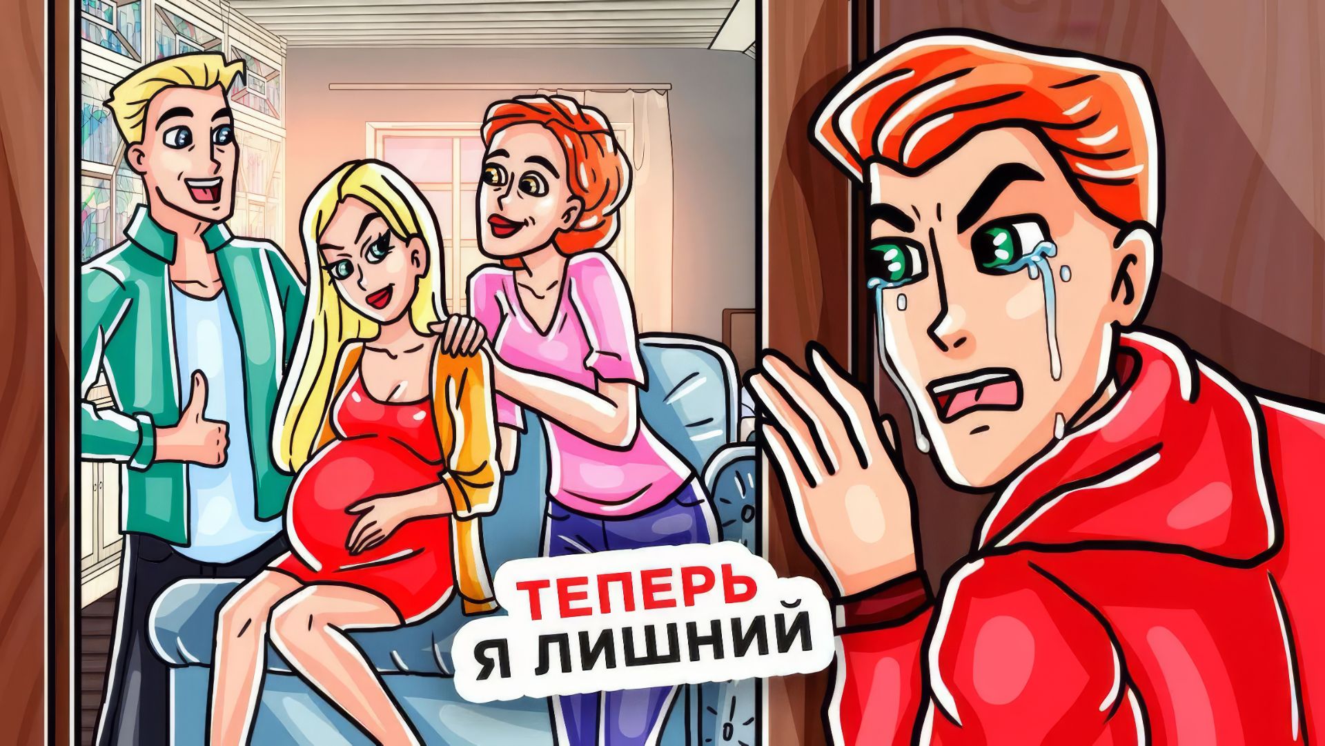 Моя Сестра Забеременела и Мои Родители Посвящают Все Свое Время Только Ей смотреть онлайн