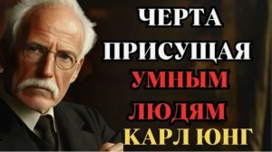 Почему умные люди избегают социальной жизни. Карл Юнг. Семейный психолог.