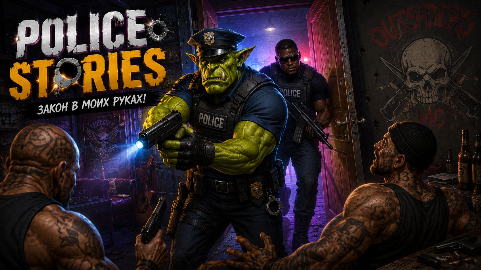 ДВА КОПА, МИЛЛИОН ОШИБОК • Police Stories смотреть онлайн