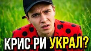 Эта песня спета Крисом Ри (Андрей Донецкий)