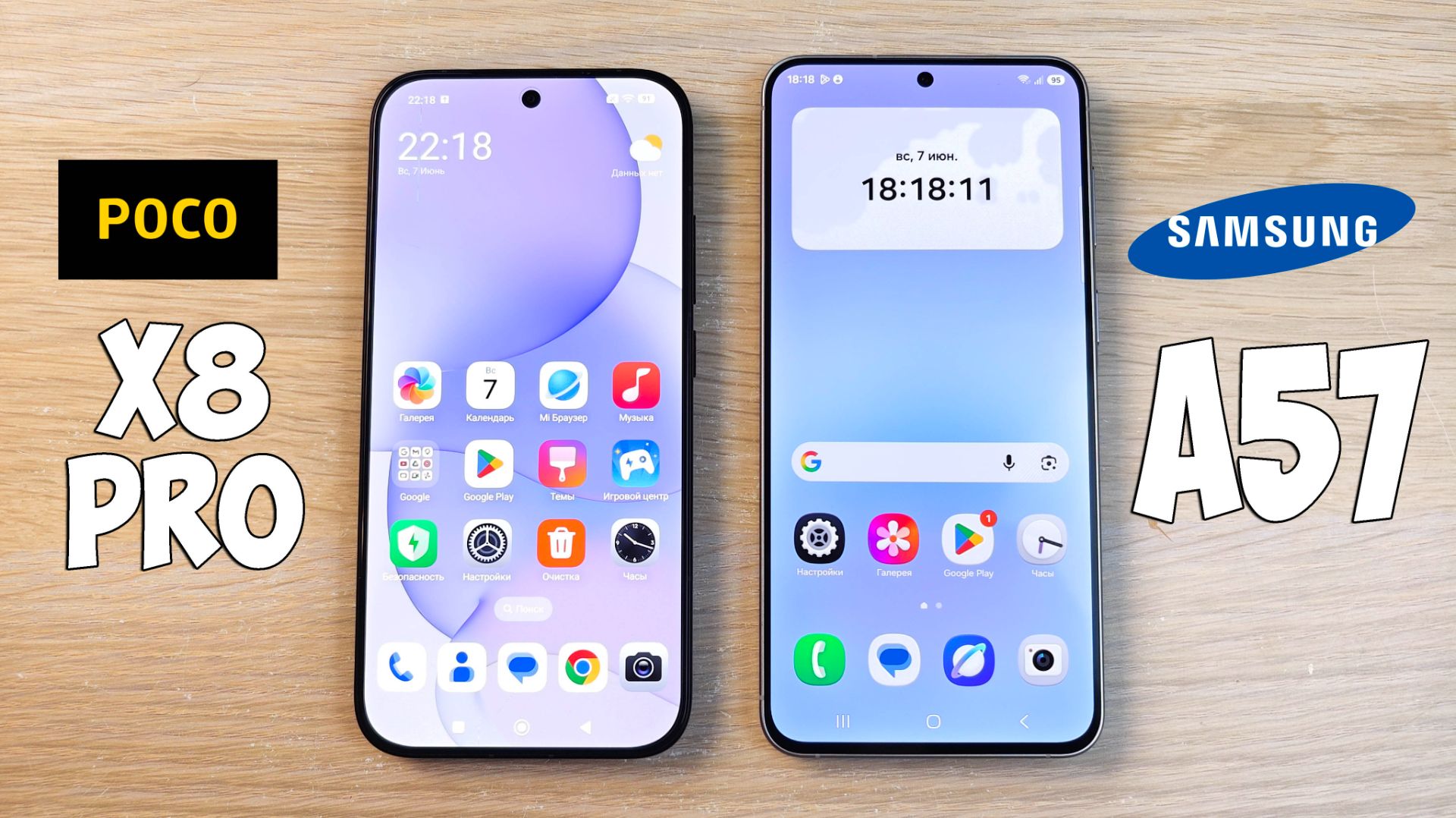 POCO X8 PRO VS SAMSUNG GALAXY A57 - ЧТО ЛУЧШЕ? ПОЛНОЕ СРАВНЕНИЕ! смотреть онлайн