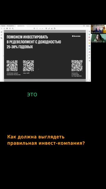 Секрет, почему инвесторы остаются с компанией КОЛЕСНИК!
