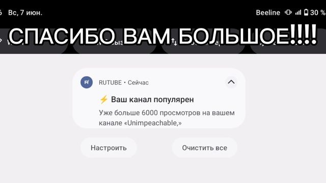 СПАСИБО ВАМ БОЛЬШОЕ смотреть онлайн
