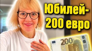 Света и Юрген- ЧУЖОЙ МУЖ ОБВИНИЛ МЕНЯ, А НА РАБОТЕ ПОДАРИЛИ 200 €