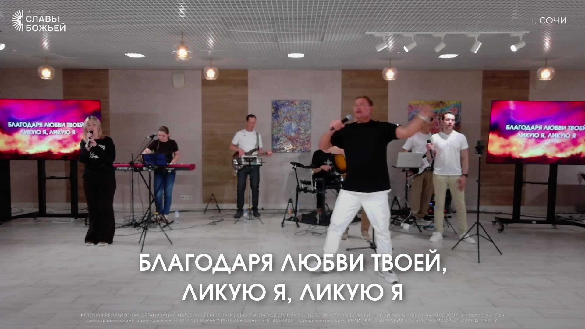 Конференция 8 ДЕНЬ | 3 Служение | Церковь Славы Божьей | г. Сочи | 07.06.26 смотреть онлайн