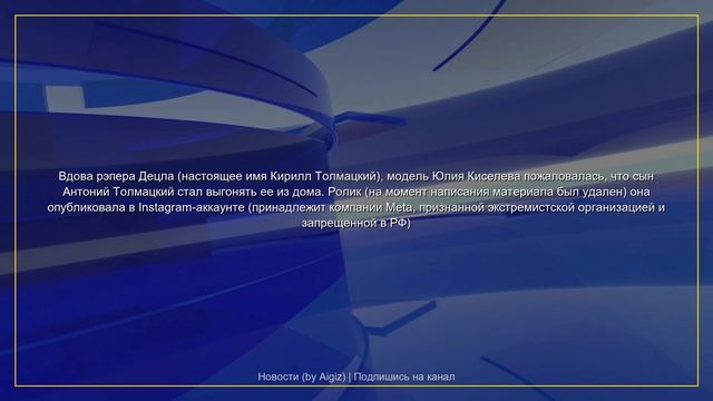Новости | 07.06.2026 смотреть онлайн