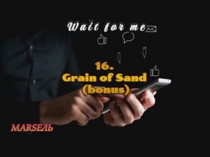 16. Grain of Sand (bonus)