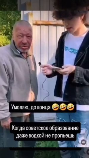 Советское образование не пропьешь 💪