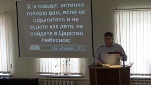 Будьте как дети