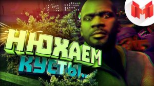 GTA 5 «Баги, Приколы, Фейлы»