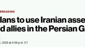 ‼️🇺🇸🇮🇷 США прорабатывают возможность передачи замороженных иранских активов своим союзникам в Пе