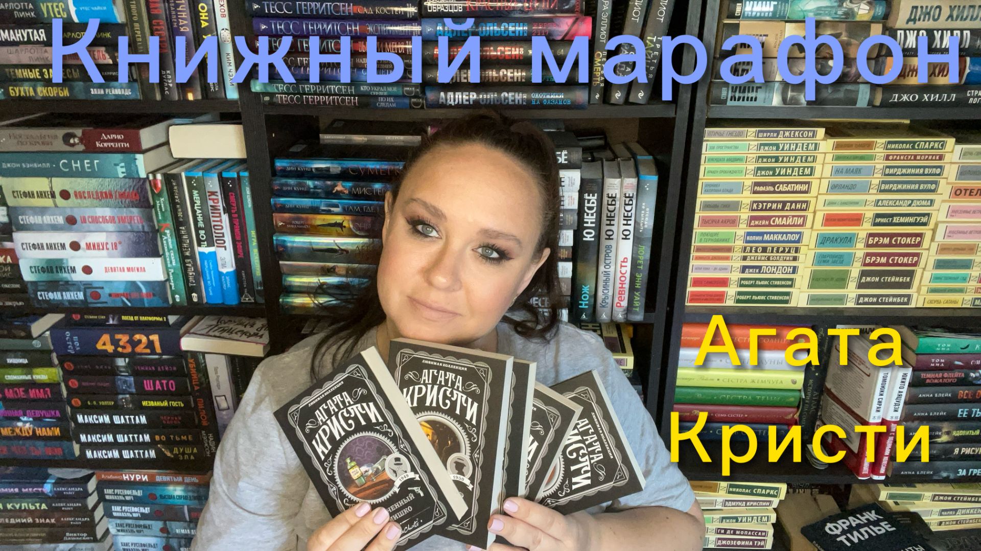 Книжный марафон 