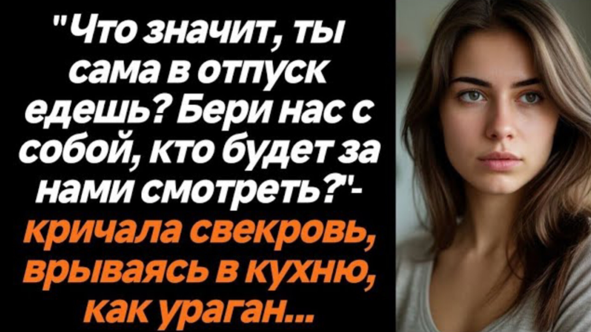 Истории из жизни|Кричала свекровь|Аудио рассказы|Аудиокниги слушать онлайн|Жизненные истории