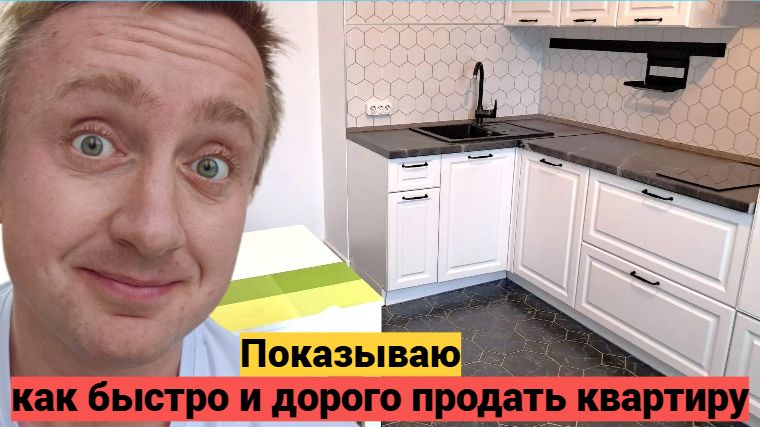 Продажа квартиры в Санкт-Петербурге. За неделю нашёл покупателя с деньгами. смотреть онлайн