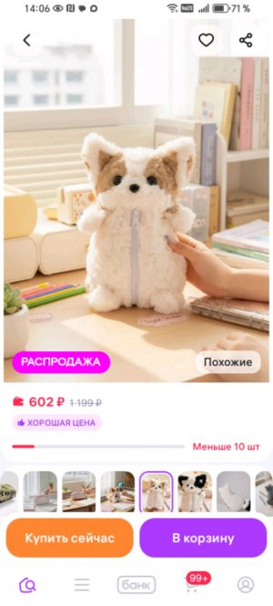 А вы так долго этого ждали!
