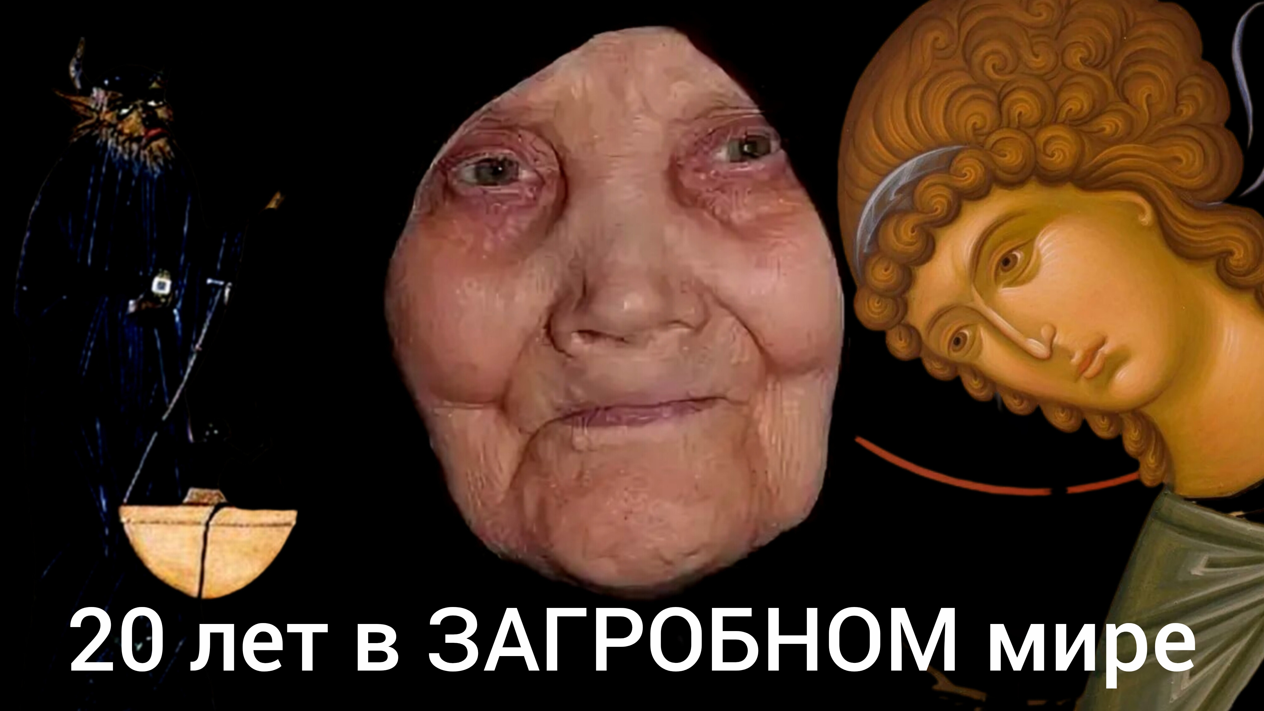 ЭТО БЫЛА НЕ ЕГО СМЕРТЬ..БЛАЖЕННАЯ СТАРИЦА МАТУШКА ФЕОДОСИЯ( СКОПИНСКАЯ) ч.11