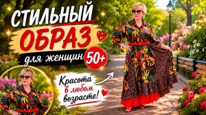 Лето с Комодницей!
