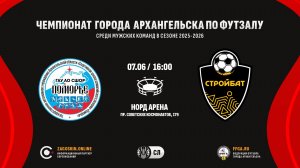 Live. Поморье - Стройбат (07.06.20206)