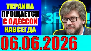 Право знать 06.06.2026 - Путь через Чернигов