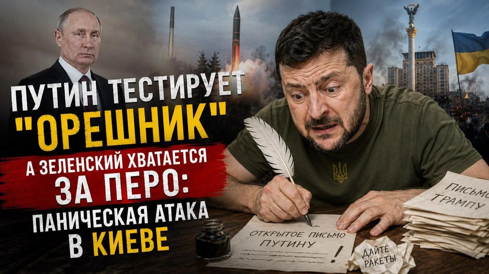 Запорожцы 2.0: Зеленский сел писать письмо Путину — смеяться или плакать? смотреть онлайн