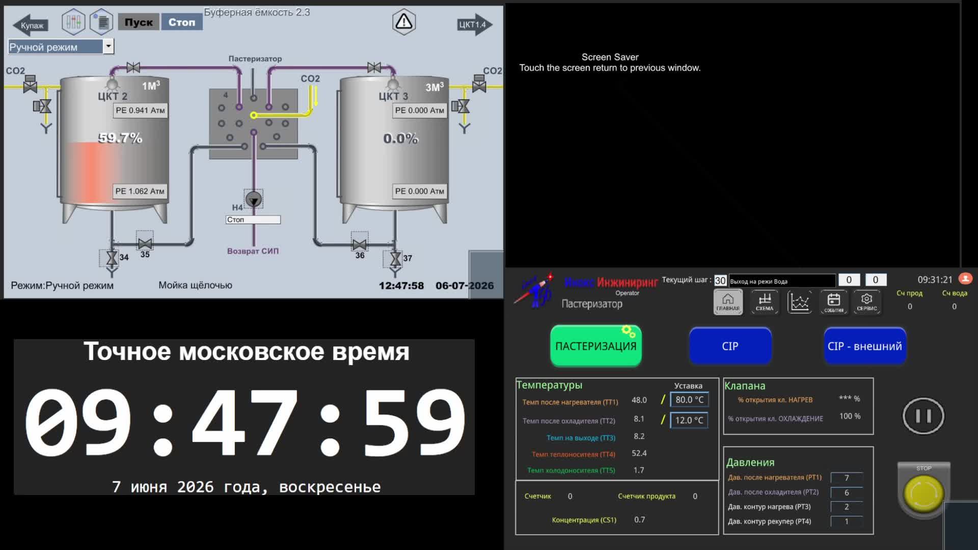 5 производство - 07.06.2026