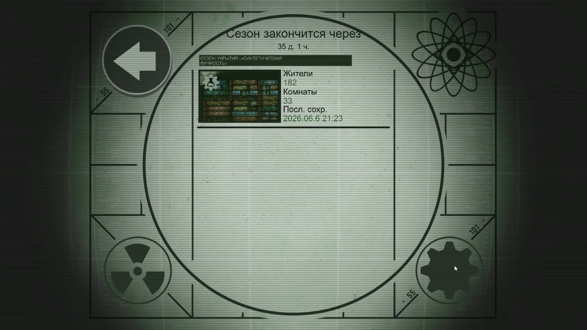 Fallout Shelter. Новое экспериментальное убежище_Трансляция 56_07.06.26