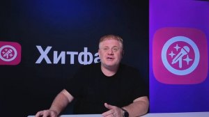 История России | Антон Юрьев | Хитфан