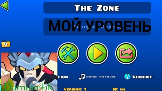 The Zone | Мой уровень в Geometry Dash