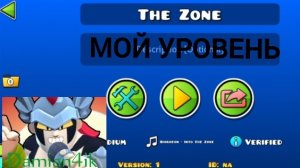 The Zone | Мой уровень в Geometry Dash