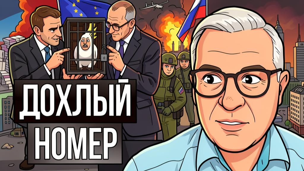 🌊 КОМУ ВЫГОДЕН УДАР ПО ДАМБАМ? КИЕВ ПОПЛЫВЕТ! Зеленский говорящая голова не более смотреть онлайн