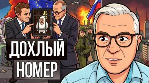 🌊  КОМУ ВЫГОДЕН УДАР ПО ДАМБАМ? КИЕВ ПОПЛЫВЕТ!  Зеленский говорящая голова не более